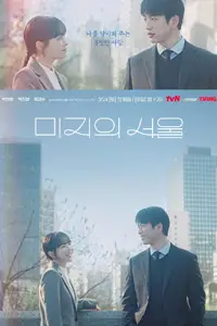 Một Seoul Chưa Biết Đến